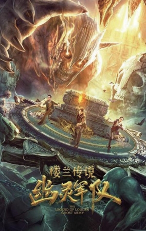 The Legend of Loulan: Ghost Army 